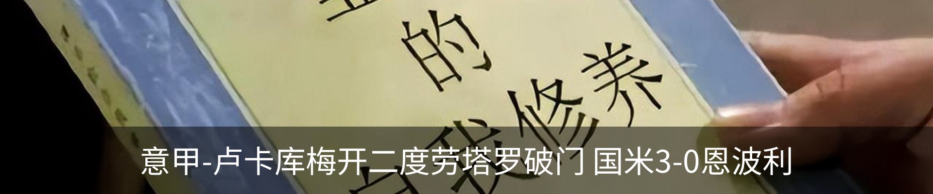内页banner