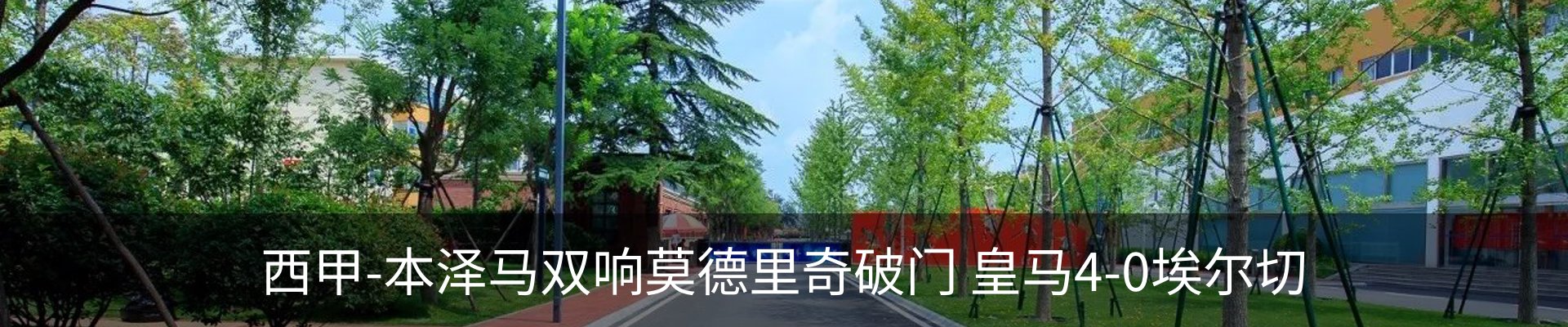内页banner