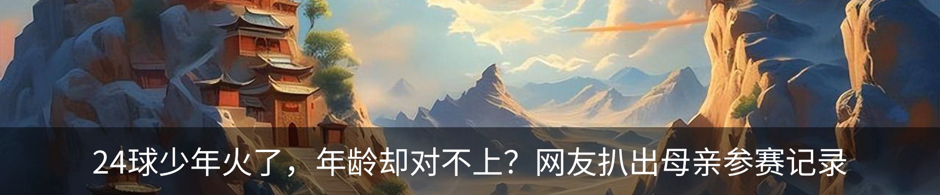 内页banner
